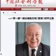Dr. Akkan Suver'in Kuşak ve Yol görüşleri Çin Basınında yer aldı