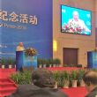 Marmara Group Foundation has participated Commemoration of the International Day of Peace Conference in China (CPAPD)  